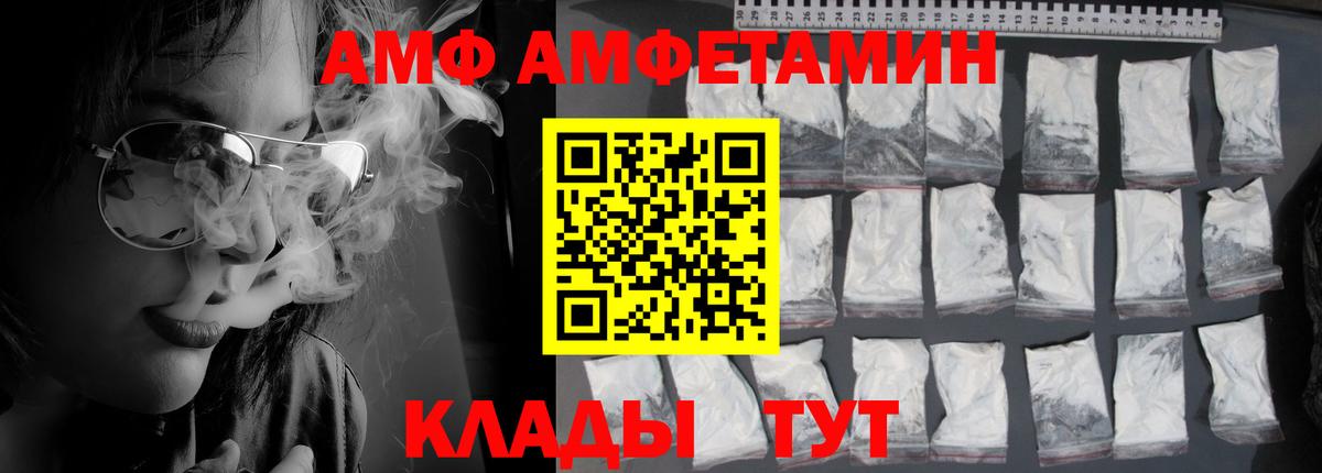 Чехов    онион  Амфетамин  Вход с VPN  АМФ VHQ 
