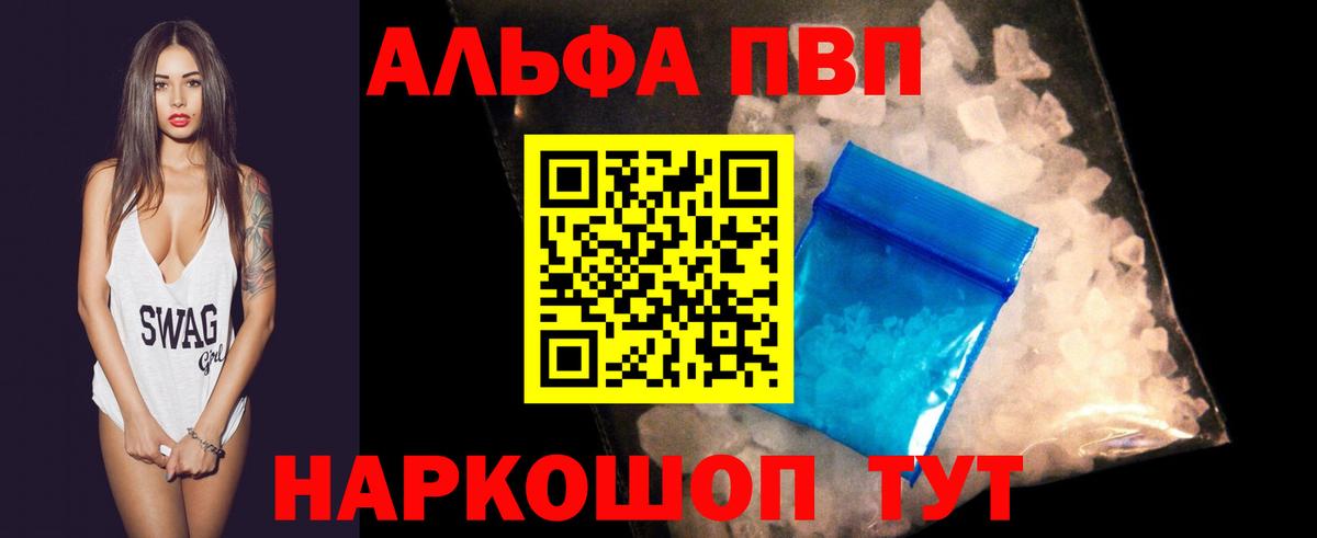 Alpha-PVP кристаллы Чехов