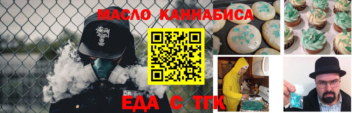 Чехов  Еда ТГК конопля  Вход с VPN 
