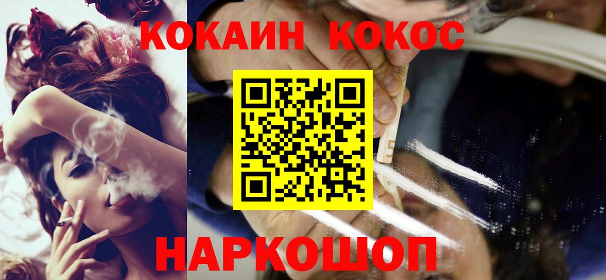 Чехов  Кокаин Эквадор  Вход с VPN  COCAIN 98% 