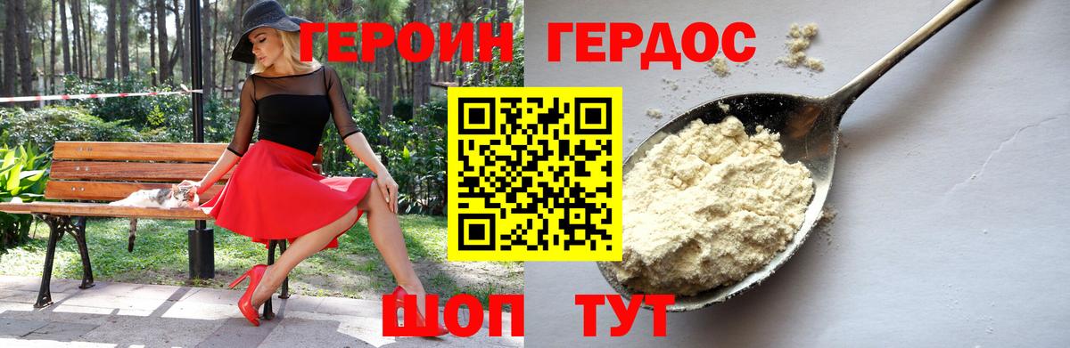 ГЕРОИН гречка  Вход с VPN  Чехов 