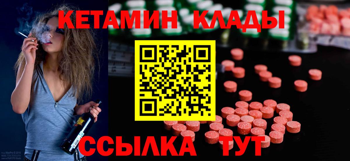Кетамин ketamine Чехов