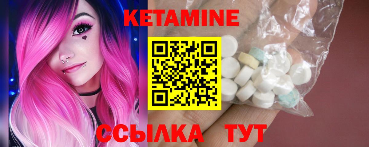 КЕТАМИН ketamine  Кетамин ketamine  Вход с VPN  Чехов 