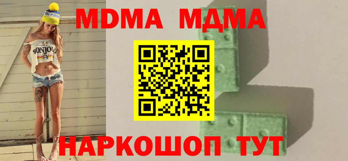 МДМА VHQ  MDMA молли  МДМА  Чехов  Вход с VPN 