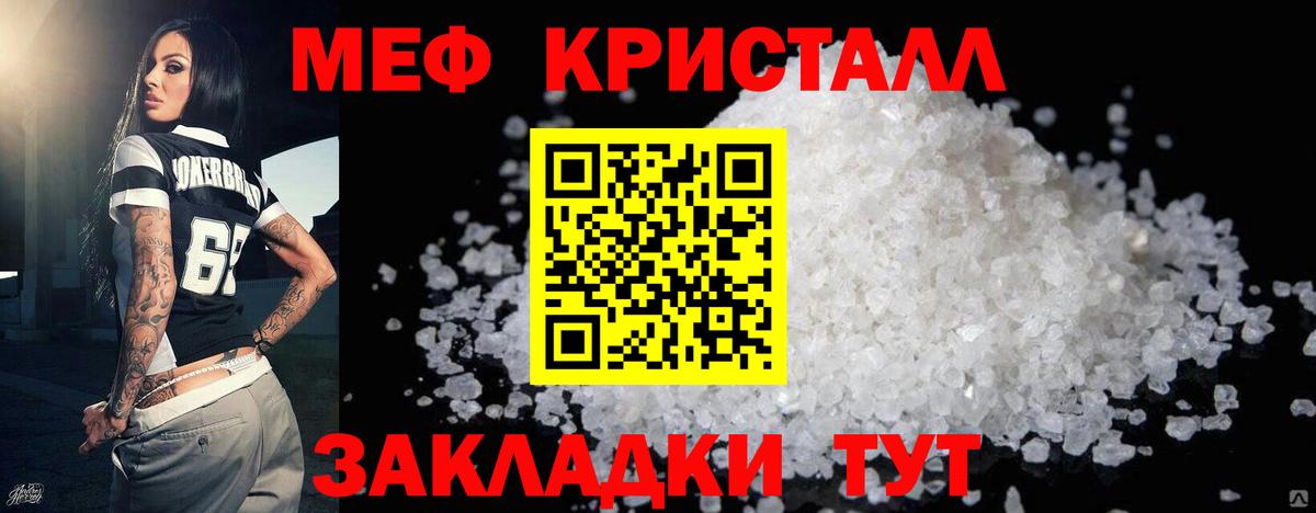 МЕФ VHQ  Меф 4 MMC  МЯУ-МЯУ  Вход с VPN  Чехов 