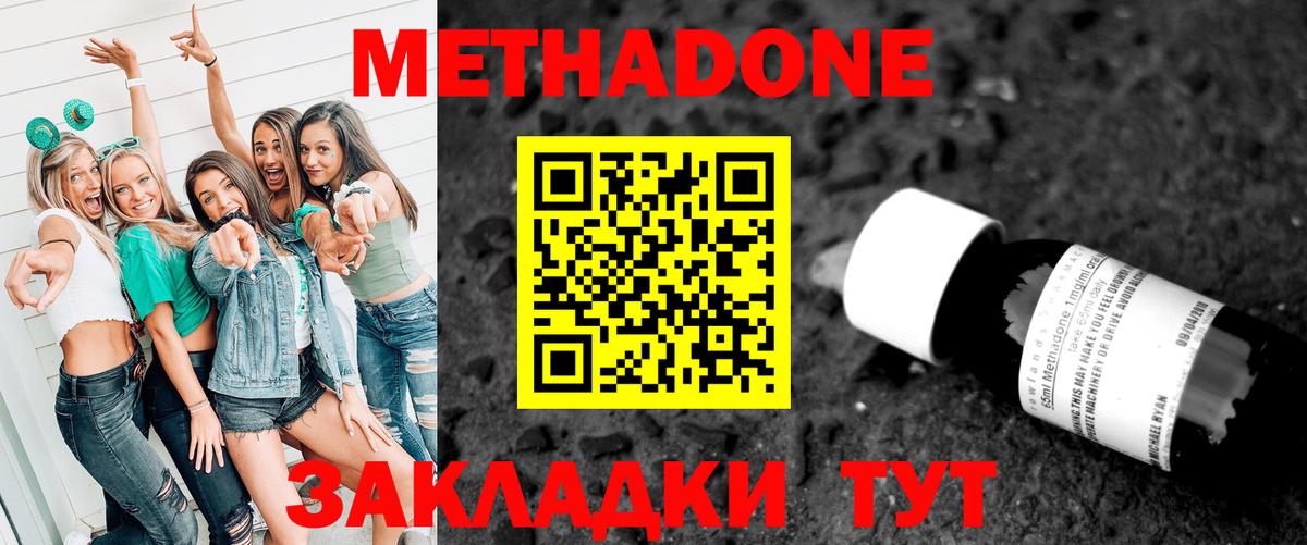 Метадон мёд Чехов