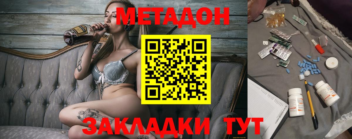 МЕТАДОН белоснежный  Вход с VPN  ссылка на мегу зеркало  Чехов 