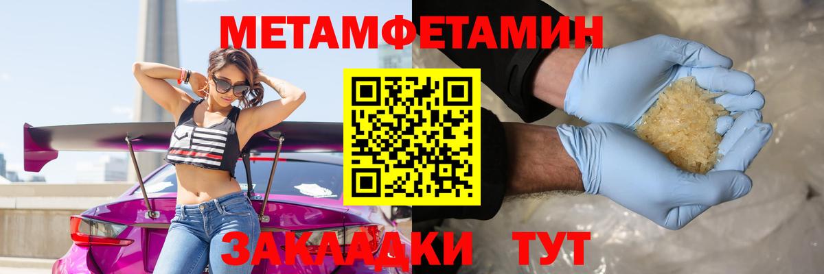 Метамфетамин пудра Чехов