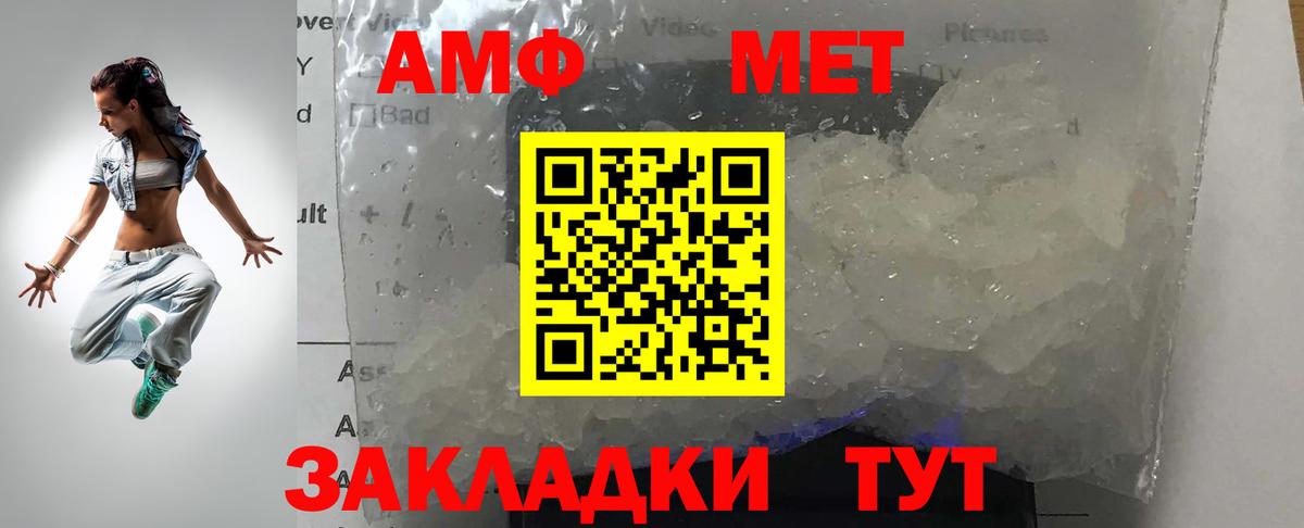 Чехов  МЕТАМФЕТАМИН витя  МЕТАМФЕТАМИН  Вход с VPN 