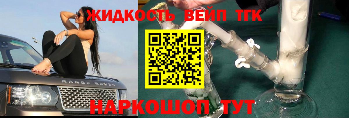 Чехов  Дистиллят ТГК THC oil  Вход с VPN 